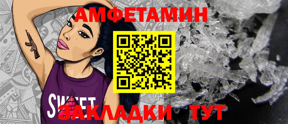 Каменск-Шахтинский  Амфетамин  Вход с VPN  Amphetamine Розовый 