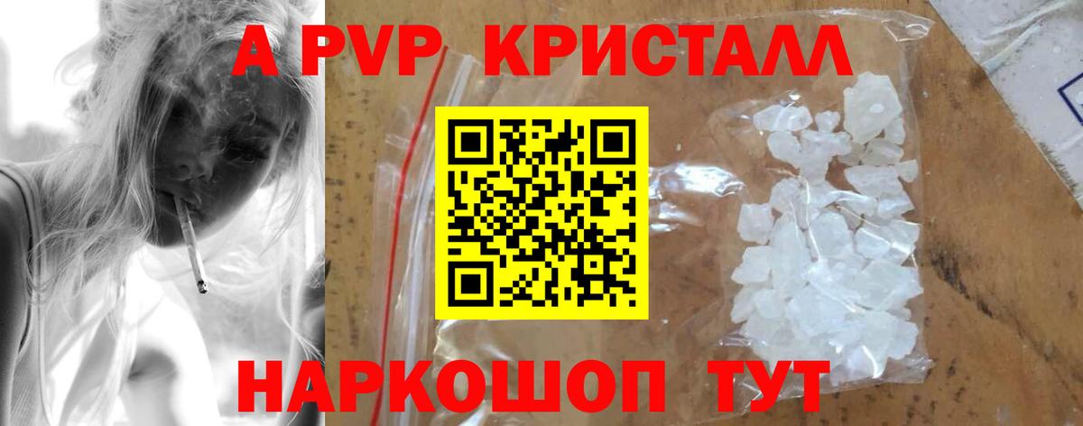 Каменск-Шахтинский  где найти наркотики  Вход с VPN  A-PVP СК КРИС 