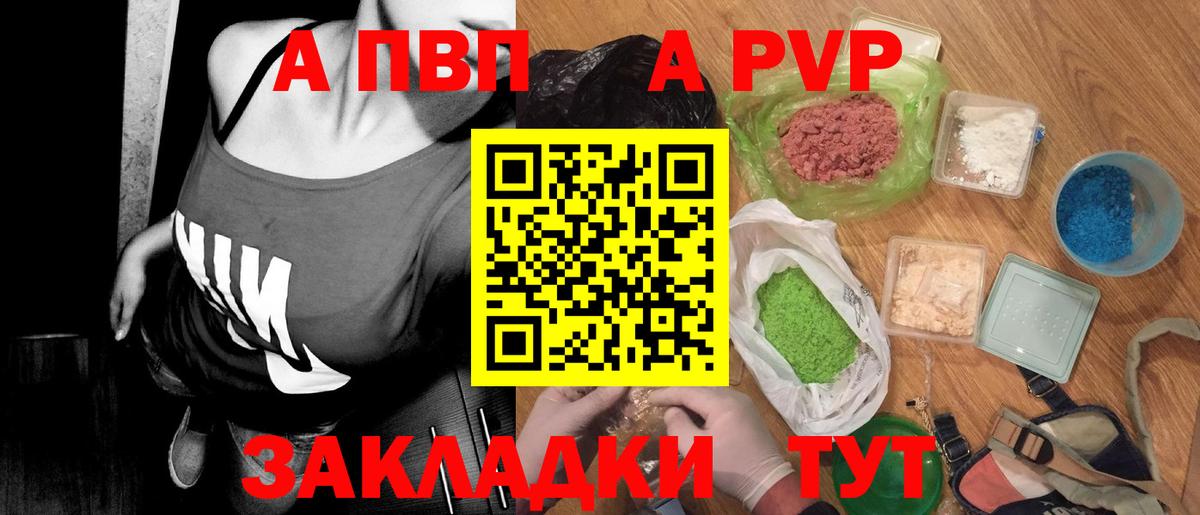 Alfa_PVP Соль Каменск-Шахтинский