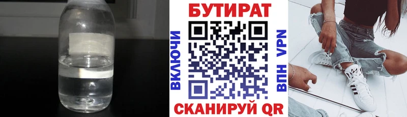 KRAKEN зеркало  маркетплейс клад  БУТИРАТ бутик  купить   Каменск-Шахтинский 