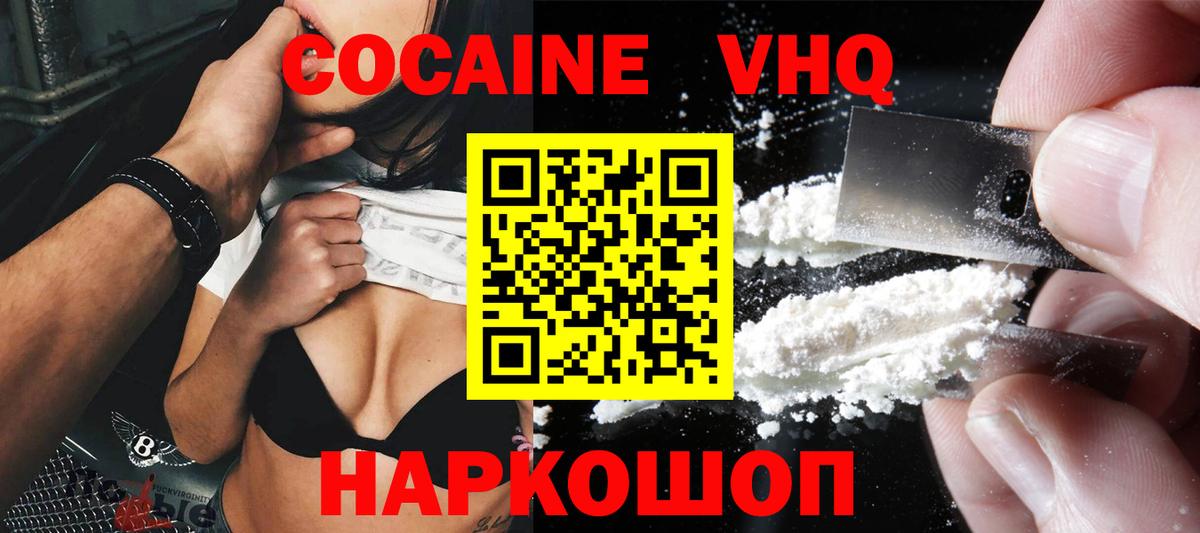 Кокаин 97% Каменск-Шахтинский