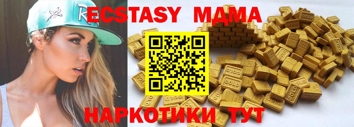 ЭКСТАЗИ диски  мориарти официальный сайт  Каменск-Шахтинский  Вход с VPN 