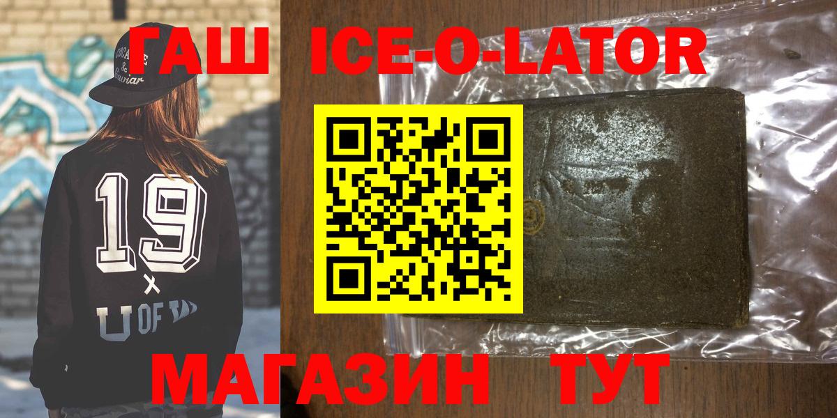 ГАШ  ГАШИШ гарик  Каменск-Шахтинский  Вход с VPN  ГАШ Изолятор 