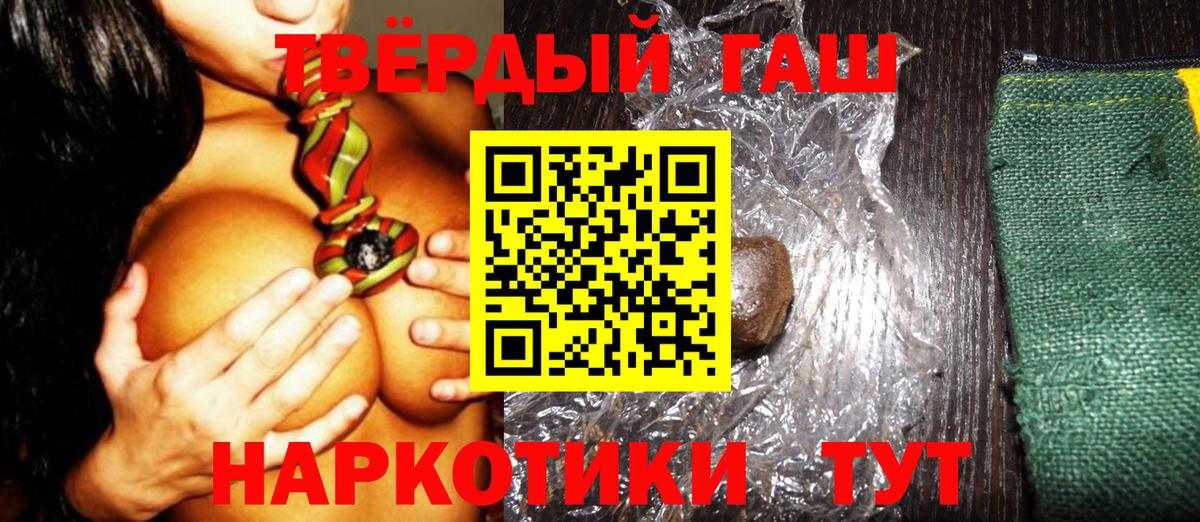 ГАШИШ hashish Каменск-Шахтинский