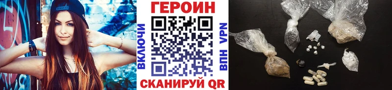ГЕРОИН белый купить Каменск-Шахтинский