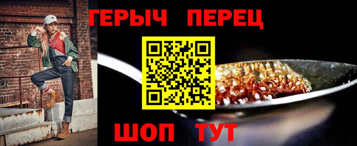 ГЕРОИН хмурый Каменск-Шахтинский