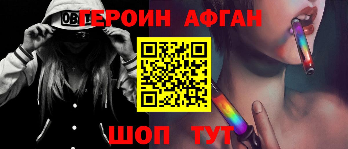 ГЕРОИН белый  Вход с VPN  Каменск-Шахтинский 