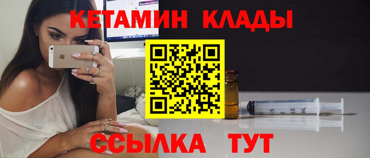 Кетамин VHQ  Кетамин ketamine  Вход с VPN  KRAKEN зеркало  это Telegram  Каменск-Шахтинский 