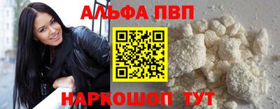 Альфа ПВП Гусь-Хрустальный
