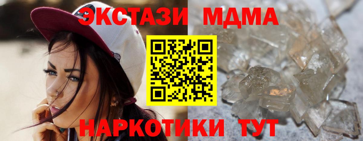 Каменск-Шахтинский  MDMA кристаллы  MDMA  Вход с VPN  MDMA Molly 