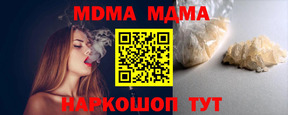 МДМА Molly Каменск-Шахтинский