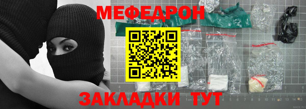 Меф мяу мяу Каменск-Шахтинский