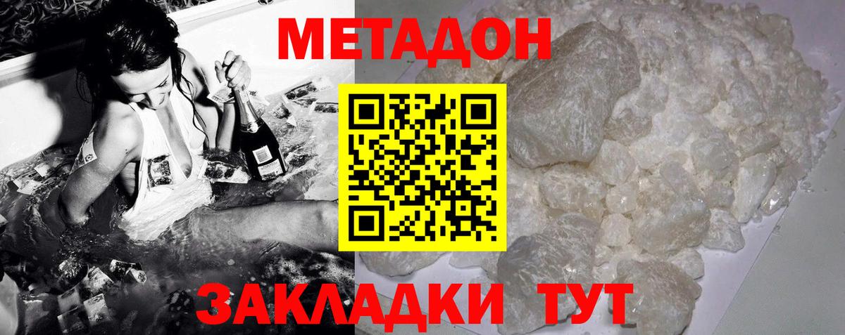МЕТАДОН мёд  площадка официальный сайт  Вход с VPN  Каменск-Шахтинский  Метадон VHQ 