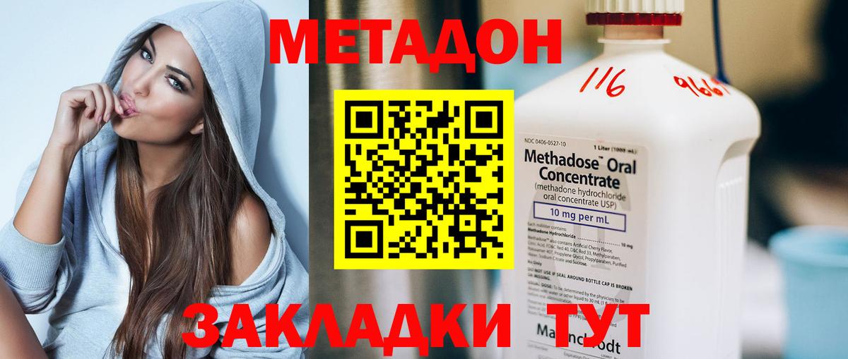 Метадон мёд Каменск-Шахтинский