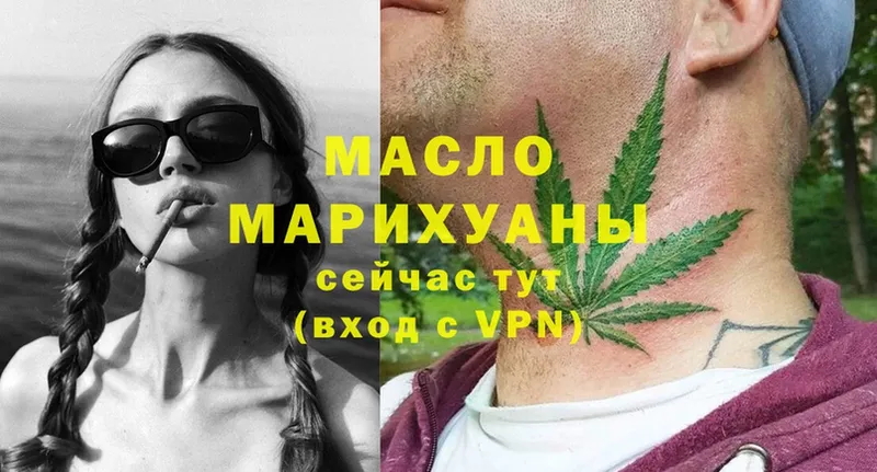 блэк спрут   Каменск-Шахтинский  Дистиллят ТГК THC oil 