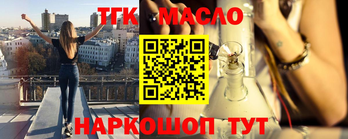 ТГК вейп с тгк  продажа наркотиков  Каменск-Шахтинский  ТГК Wax  Вход с VPN 