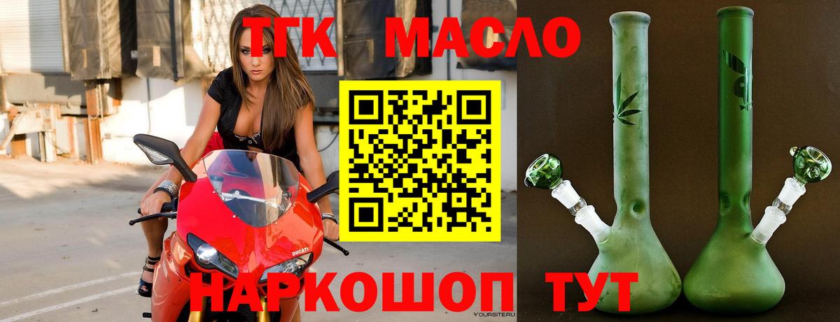 ТГК вейп Каменск-Шахтинский