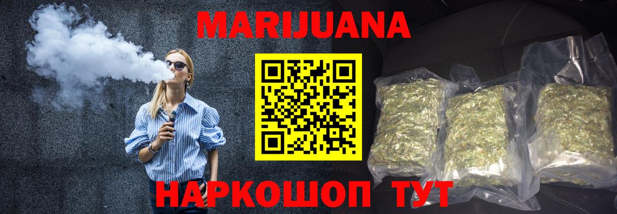 Каннабис Bruce Banner  Вход с VPN  Марихуана план  Каменск-Шахтинский 